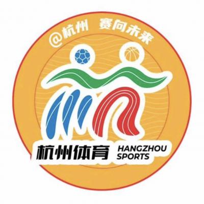 杭州隊