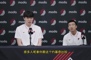 有備而來(lái)！OPB記者用中文直接提問(wèn)楊瀚森：你像約基奇or姚明