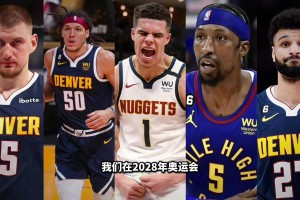 中國男籃若按這個思路建隊，能否稱得上窮人版掘金？