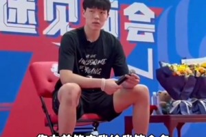 球迷：之前您答應給我簽名的事？楊瀚森：現(xiàn)在就能簽，哥！