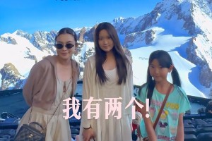 現(xiàn)在過得很風(fēng)光??！劉維偉前妻曬帶著兩個女兒的出游日記~